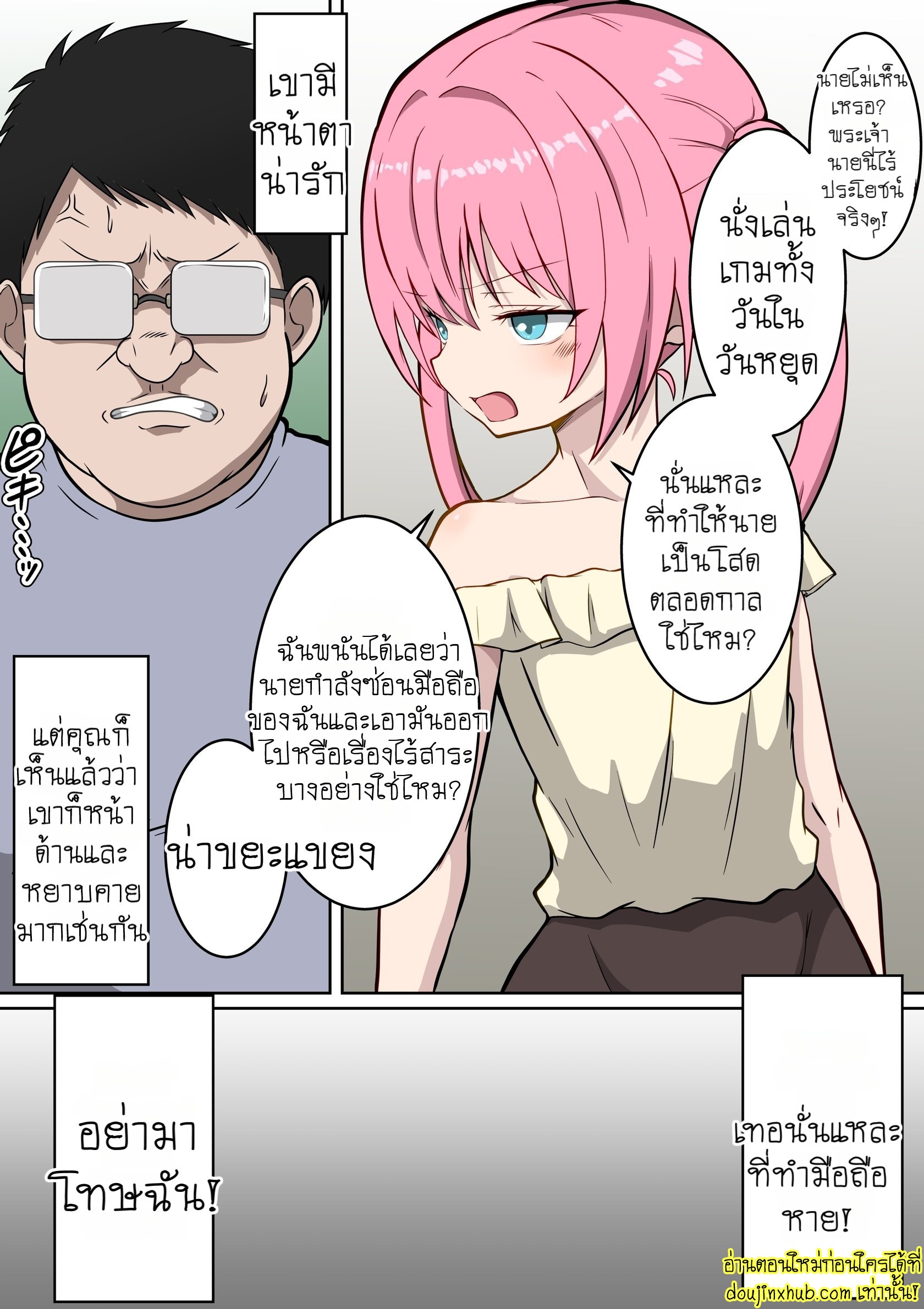 การแก้แค้นของพี่ชาย-3
